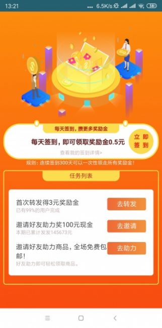 山湖资讯app官方版