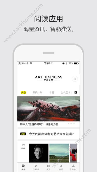雅昌艺术头条app手机版