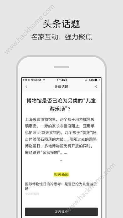 雅昌艺术头条app手机版