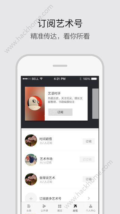 雅昌艺术头条app手机版