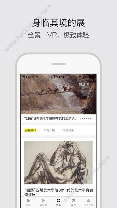 雅昌艺术头条app手机版