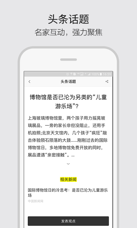 艺术头条app官网版安装