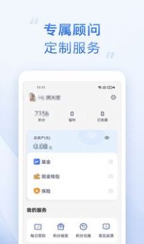 海星财经资讯app手机版