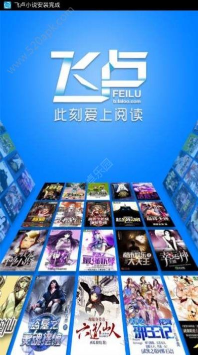 飞卢中文网官网手机网页版