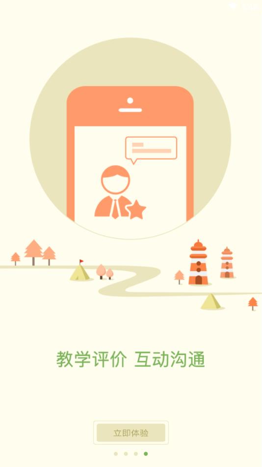 多多驾到管理版官方版