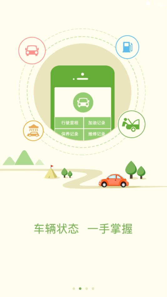 多多驾到管理版官方版