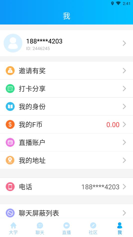 微鸟少儿英语官方版