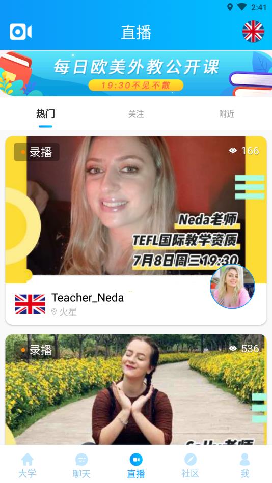 微鸟少儿英语官方版