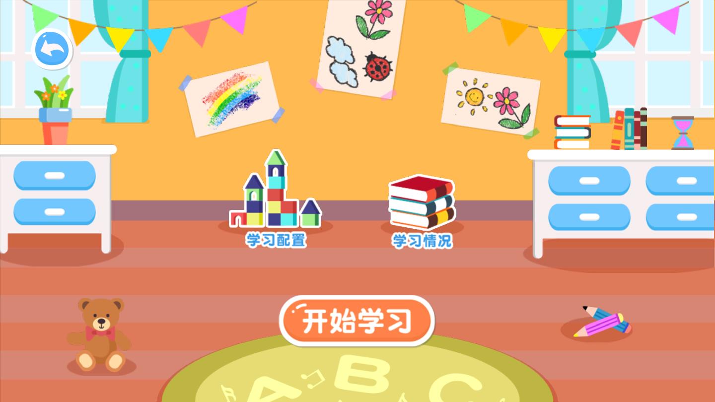 喵喵少儿英语官方版