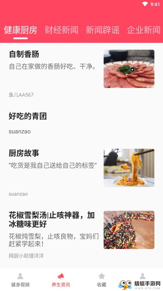 广场舞教学