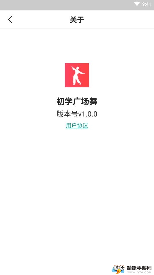 广场舞教学