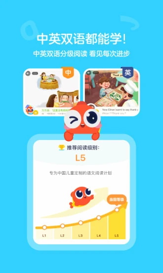 伴鱼绘本app官方