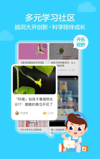 伴鱼绘本app官方