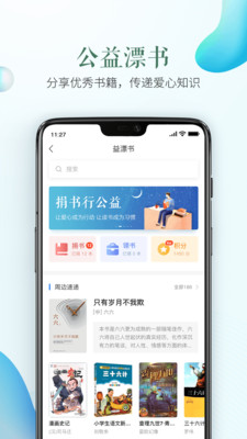 安全教育平台最新版