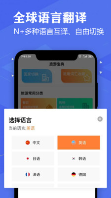 英语翻译君英汉互译软件