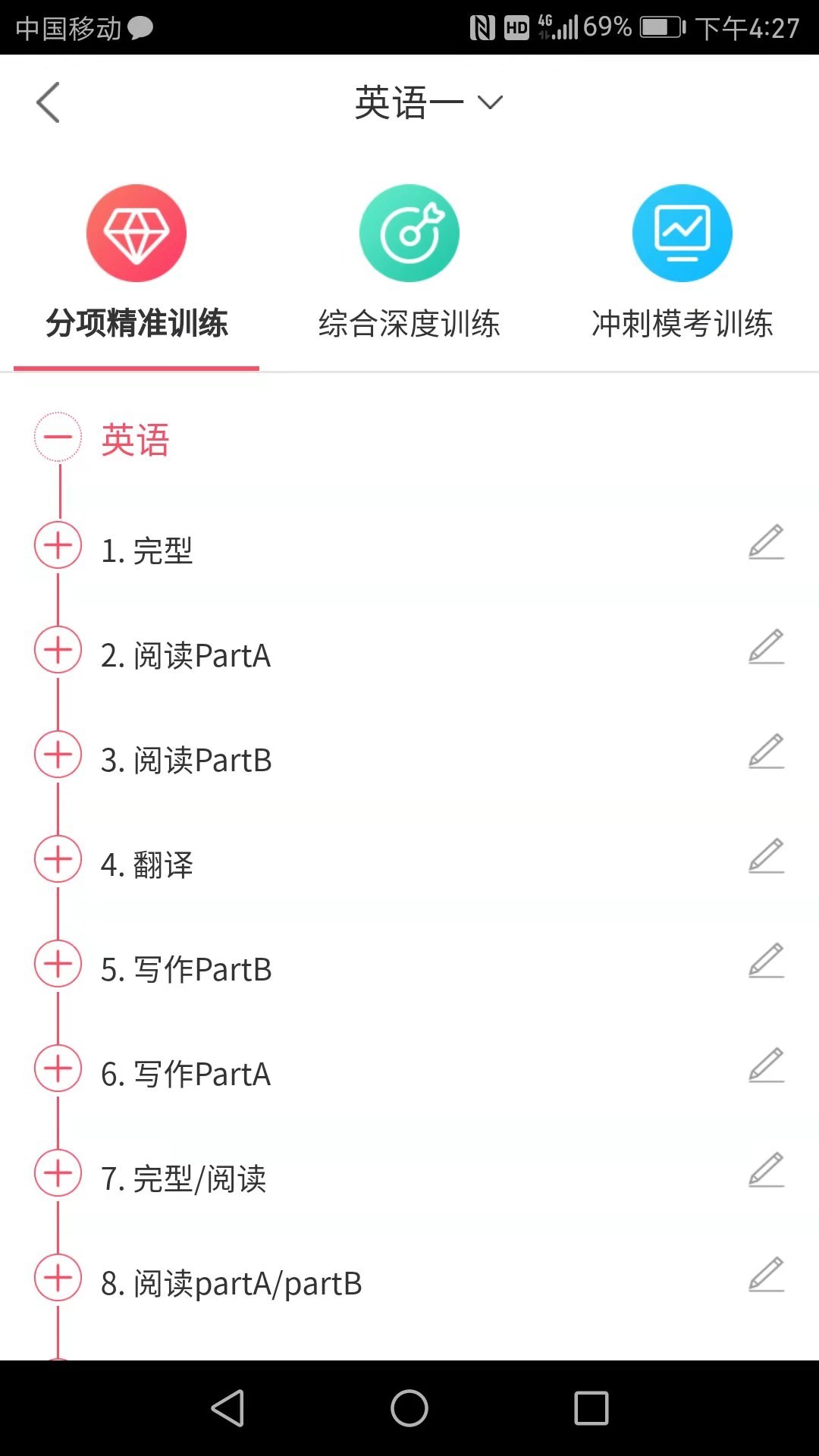 海文神龙考研官网版