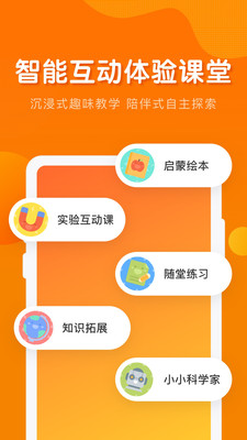 南瓜科学官方版