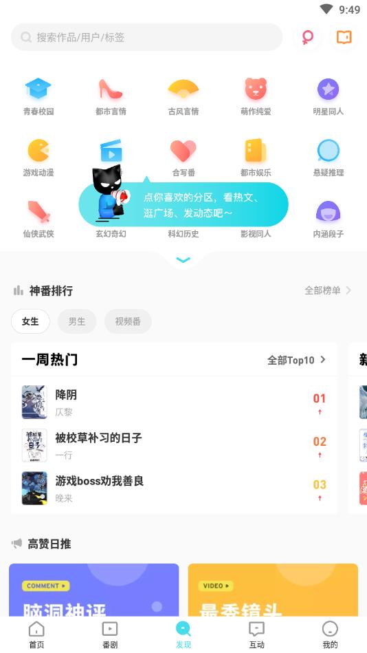 南瓜科学官方版