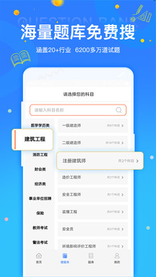 鸭题君app官方版