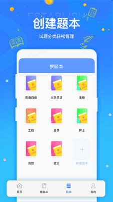 鸭题君app官方版