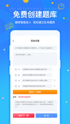 鸭题君app官方版