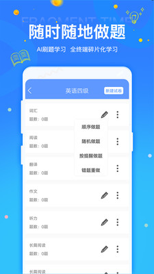 鸭题君app官方版