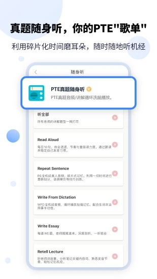 ptego官方版