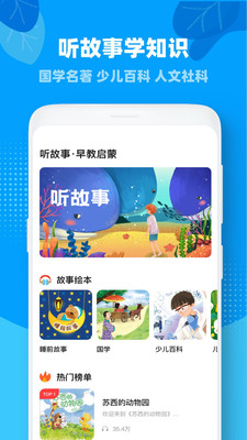 一起小学学生安卓版