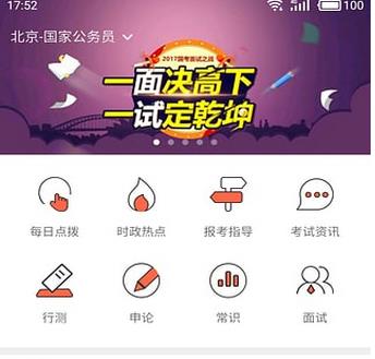 中公教育