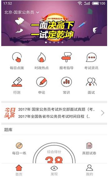 中公教育