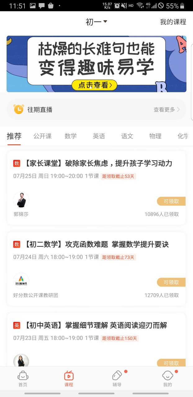 好分数学生版app官方