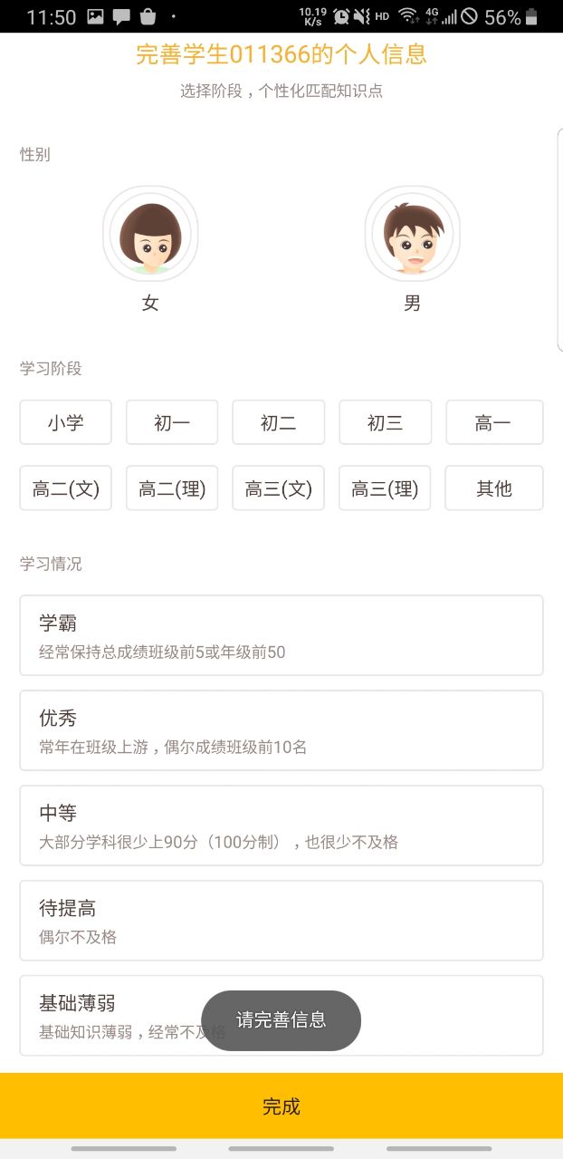 好分数学生版app官方