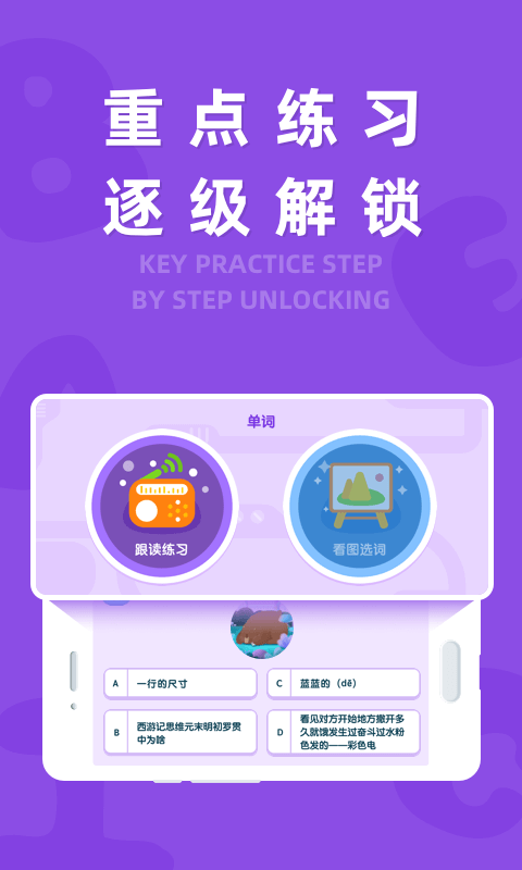 最美课本手机版