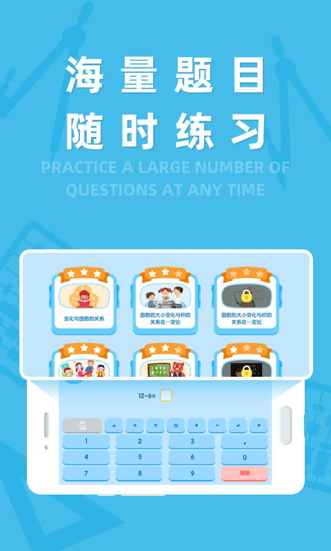最美课本手机版