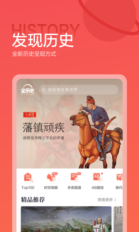 全历史最新版