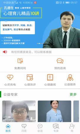 温度倾诉