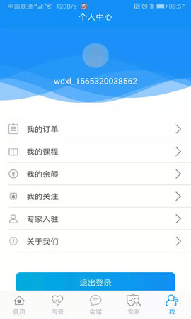 温度倾诉