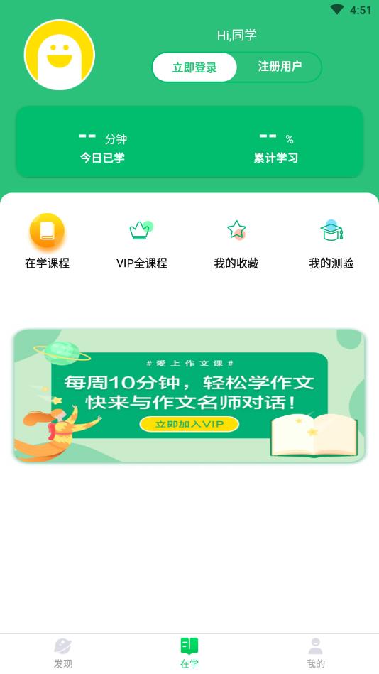 沐课作文官方版