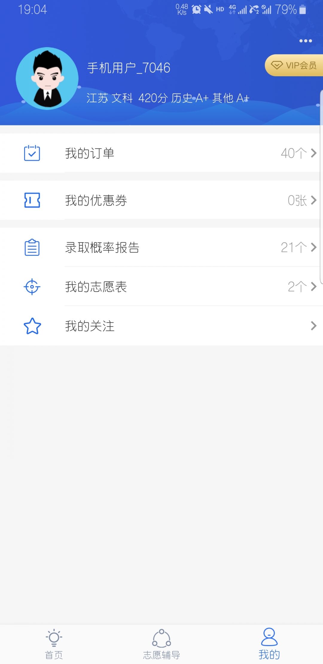 高考帮app官方