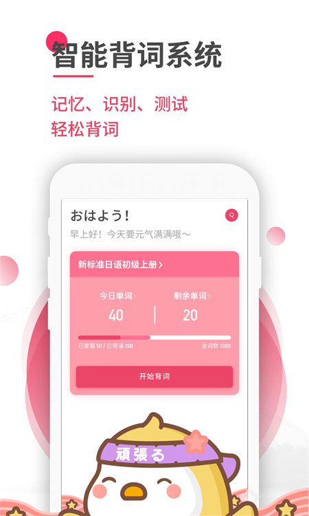 日语u学院最新版
