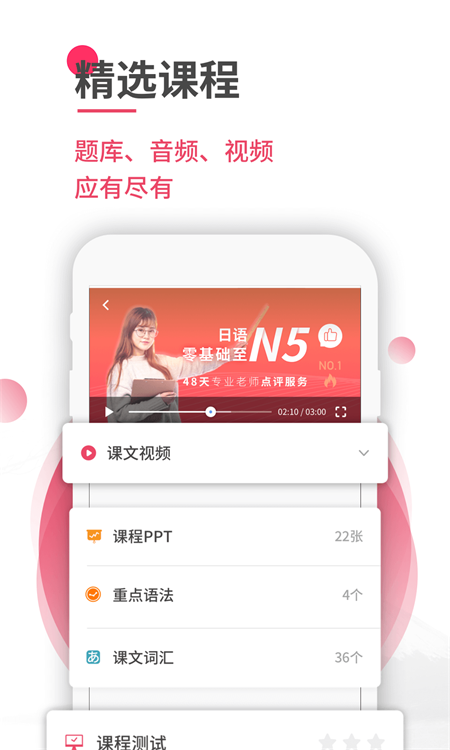 日语u学院最新版