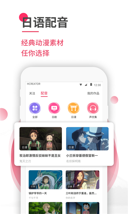 日语u学院最新版