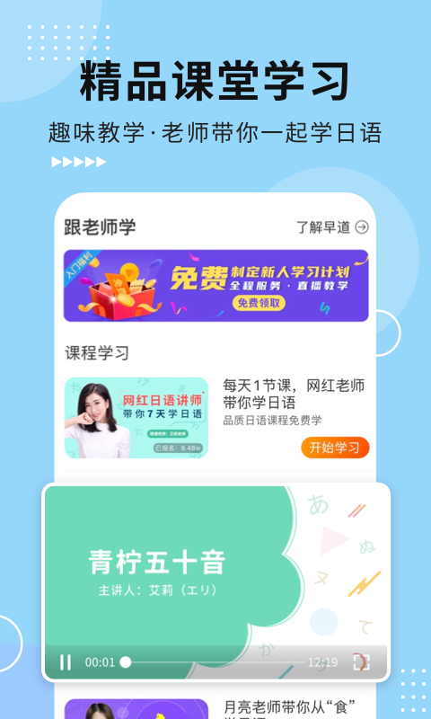 五十音图app