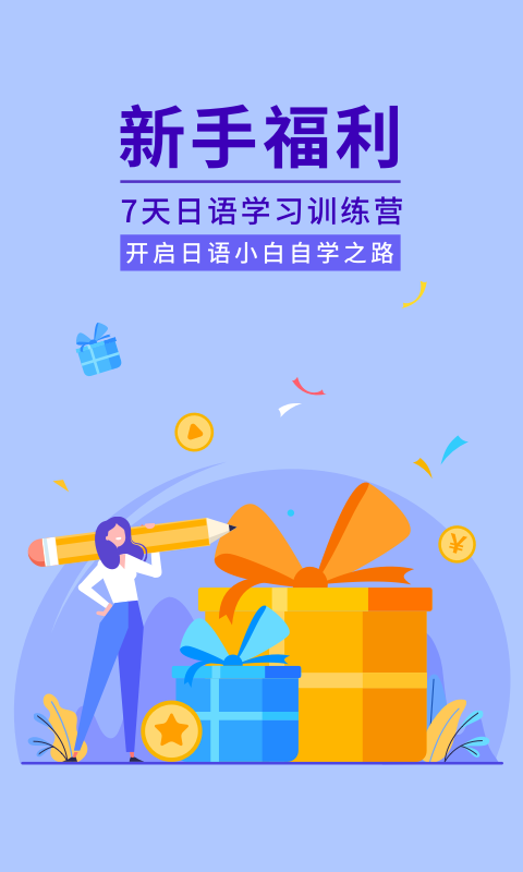 五十音图app