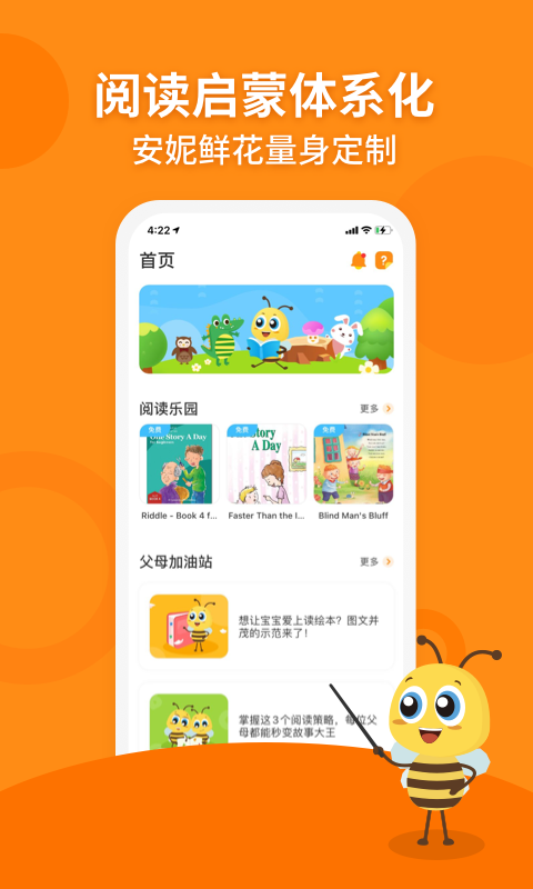 安妮花app最新版