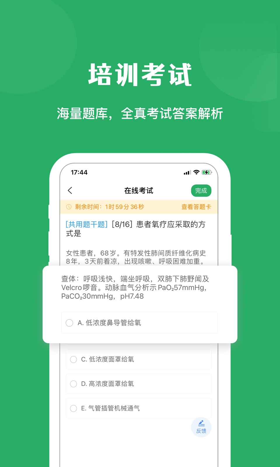 医培宝典官方
