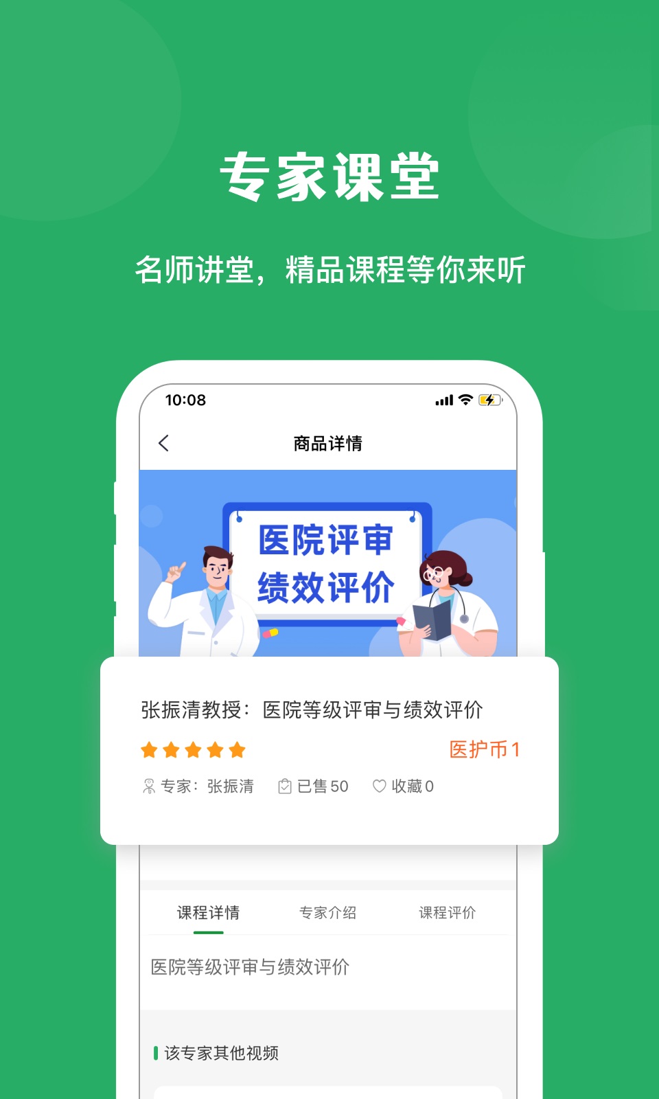医培宝典官方