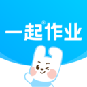一起作业app免费正版学生版