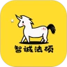 智诚法硕安卓版