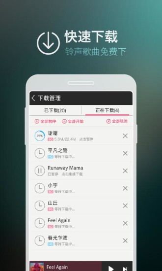 咪咕音乐app安装